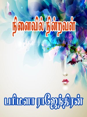 cover image of Ninaivil Nindraval